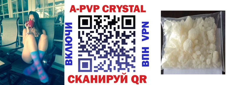 A-PVP VHQ Гулькевичи