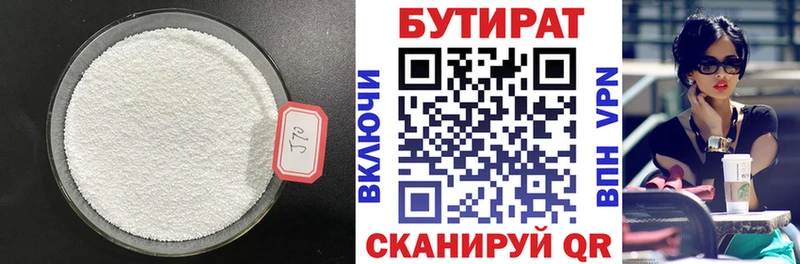 БУТИРАТ жидкий экстази  Гулькевичи 