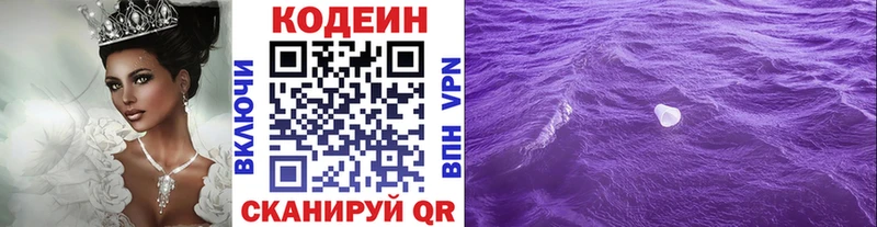 Кодеиновый сироп Lean напиток Lean (лин)  даркнет официальный сайт  Гулькевичи 