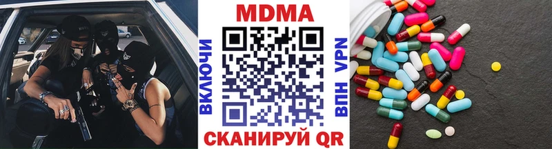 МДМА кристаллы  Гулькевичи 