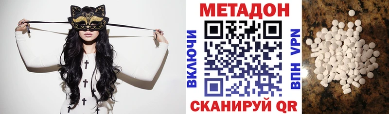 МЕТАДОН methadone даркнет сайт Гулькевичи